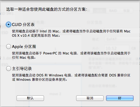 mac 启动 mysql mac 启动盘_系统安装_02