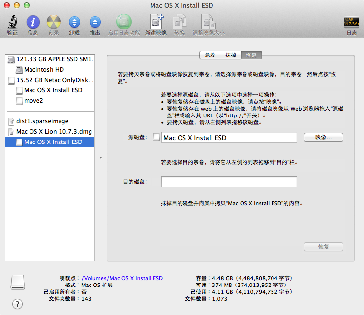 mac 启动 mysql mac 启动盘_mac 启动 mysql_05