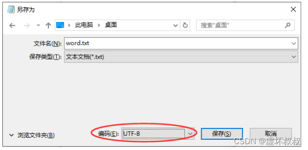 文本词频统计中python如何找到下载的文本 python词频统计保存到文件_贴吧_04