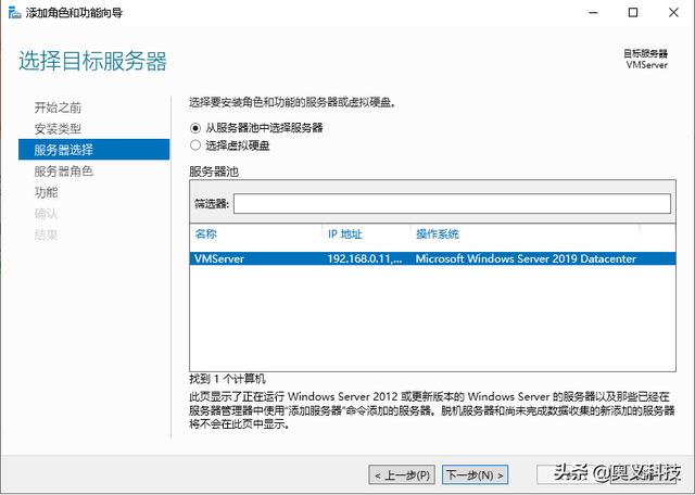 windows server 2012 虚拟化软件 windows server 2019 虚拟化_服务器_04