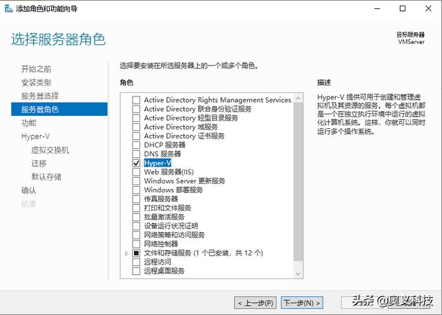 windows server 2012 虚拟化软件 windows server 2019 虚拟化_服务器_06