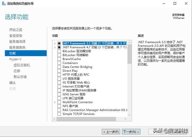 windows server 2012 虚拟化软件 windows server 2019 虚拟化_虚拟化_07