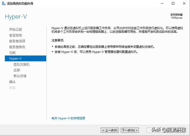 windows server 2012 虚拟化软件 windows server 2019 虚拟化_服务器_08