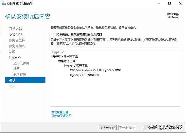 windows server 2012 虚拟化软件 windows server 2019 虚拟化_服务器_12