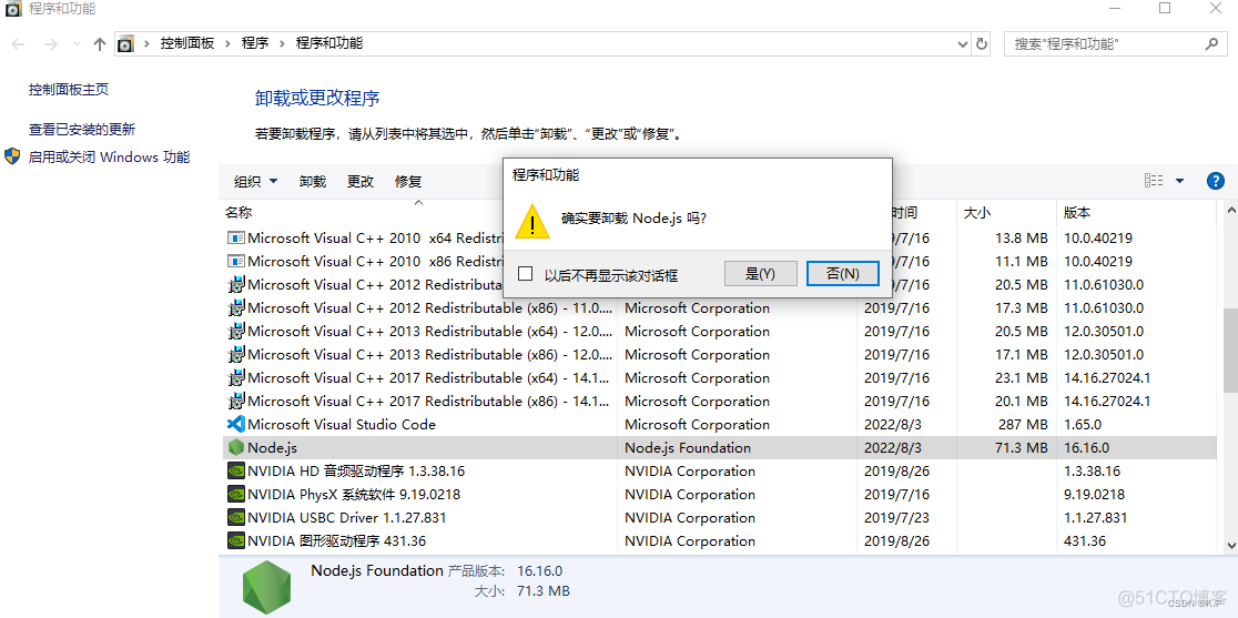 javascript可以删除目录吗 js文件夹可以删除吗_node.js