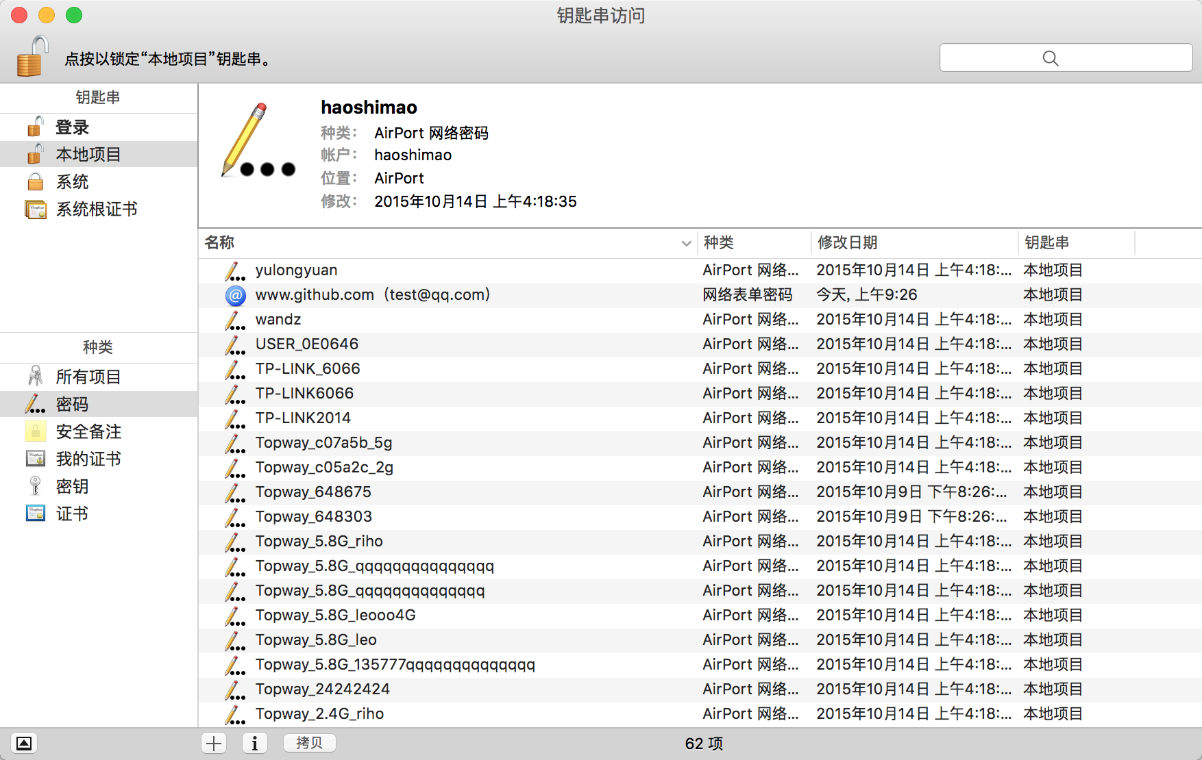 ios safari密码导出 苹果safari保存密码_右键_04