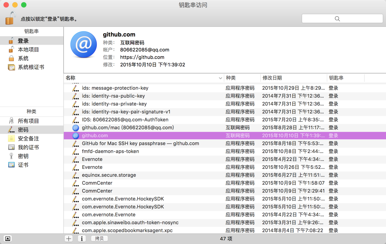 ios safari密码导出 苹果safari保存密码_应用程序_05