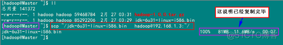 Hadoop平台及组件部署与管理 hadoop部署架构_Hadoop_41