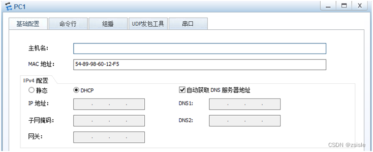 大型园区网络架构和中心园区网络架构的区别 大型园区网络配置实例_网络_02