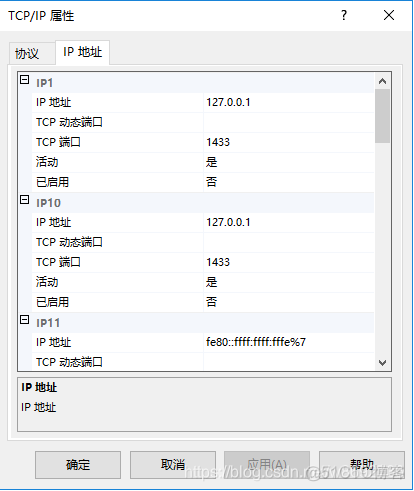 sql server 2012 无法打开到sql server的连接 无法打开到sql server的连接_SQL_02