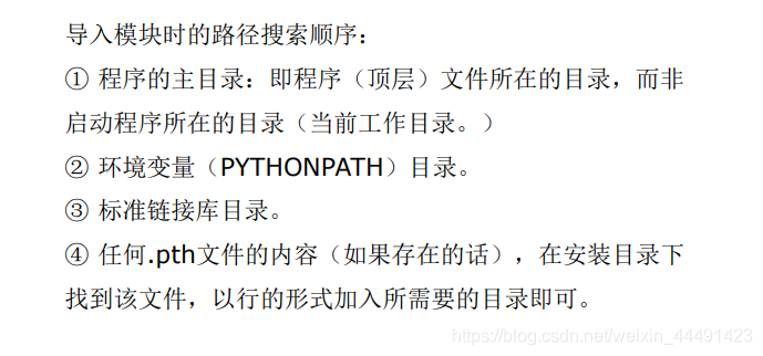 python中import as怎么用 python中import this_大数据_15