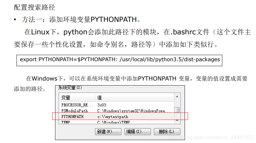 python中import as怎么用 python中import this_python_18