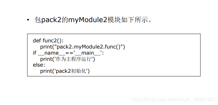 python中import as怎么用 python中import this_大数据_27