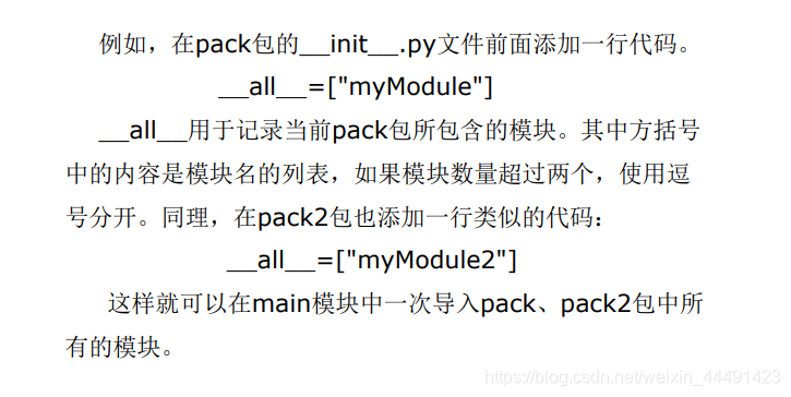 python中import as怎么用 python中import this_大数据_29