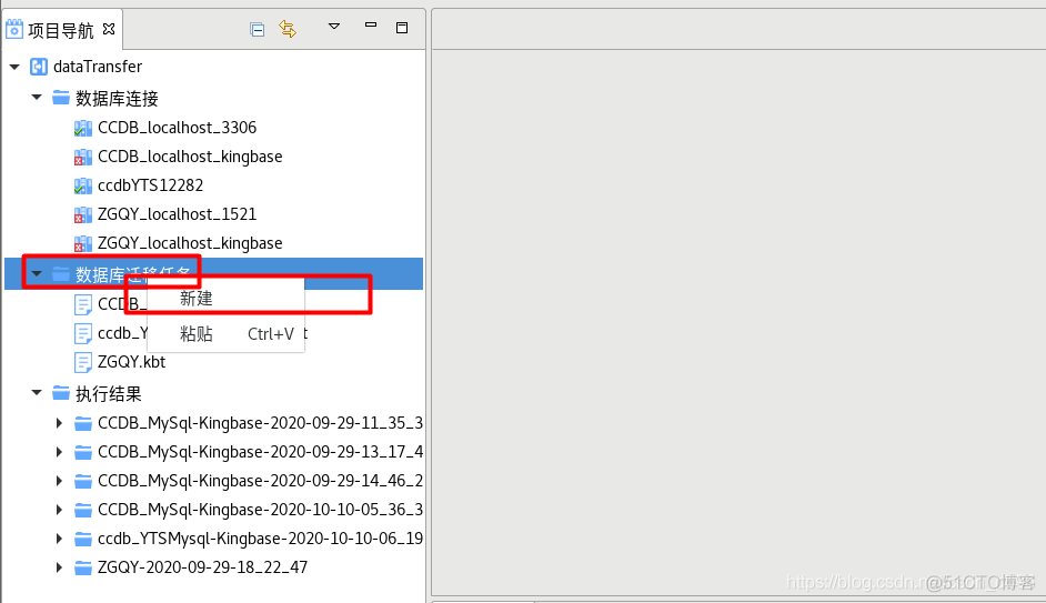 kingbase数据迁移到MySQL kingbase数据迁移到其他数据库_数据库迁移_04