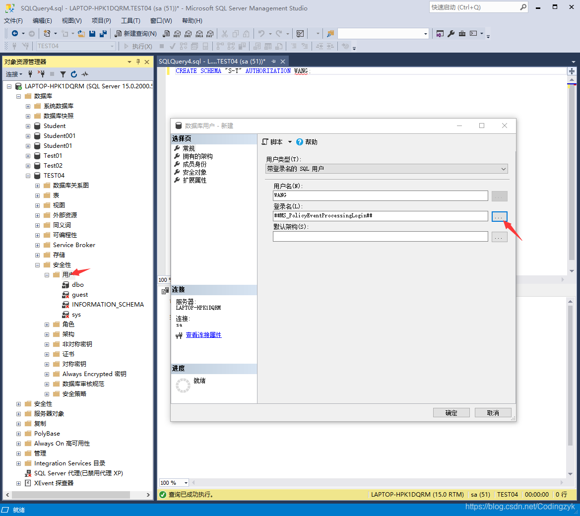 sql server 设置identity 值 sql server怎么定义模式_数据类型