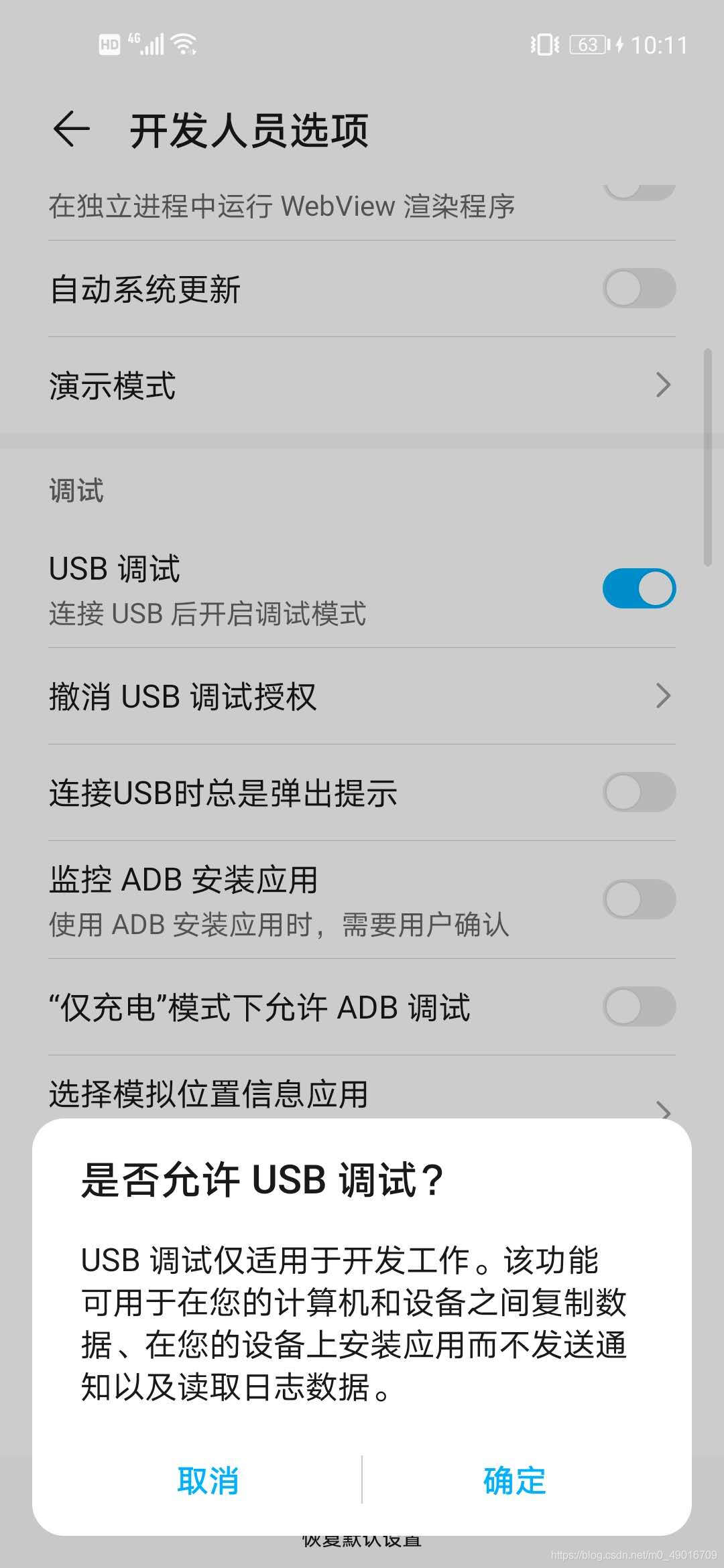 hbuilder 调试android hbuilder手机调试_android_05