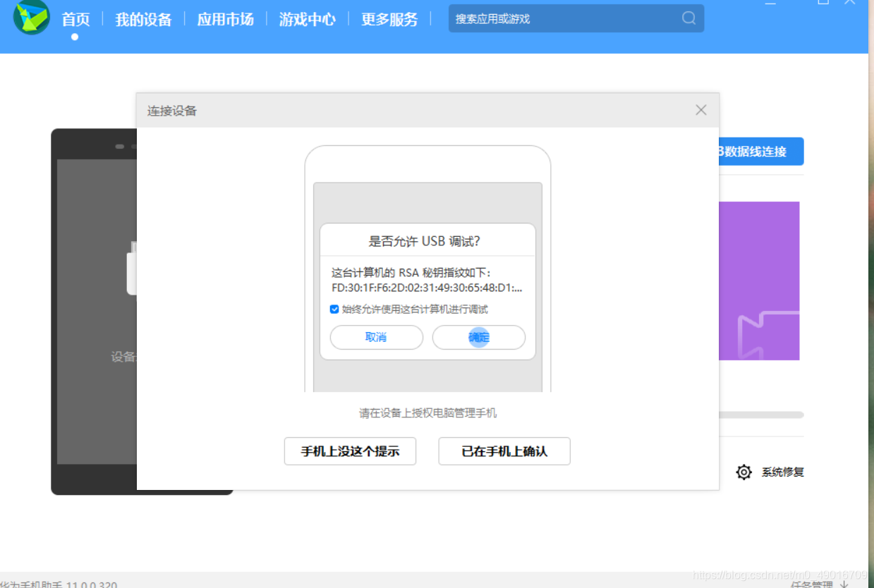 hbuilder 调试android hbuilder手机调试_HBuilderX_07