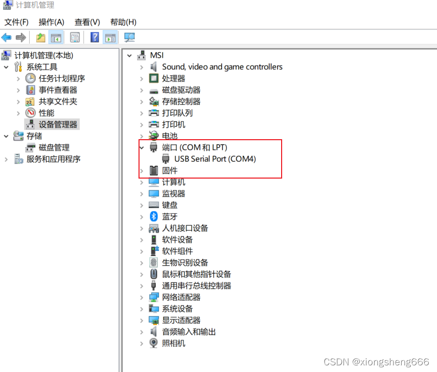 python实现modbus_server的服务端 python解析modbus_物联网_02