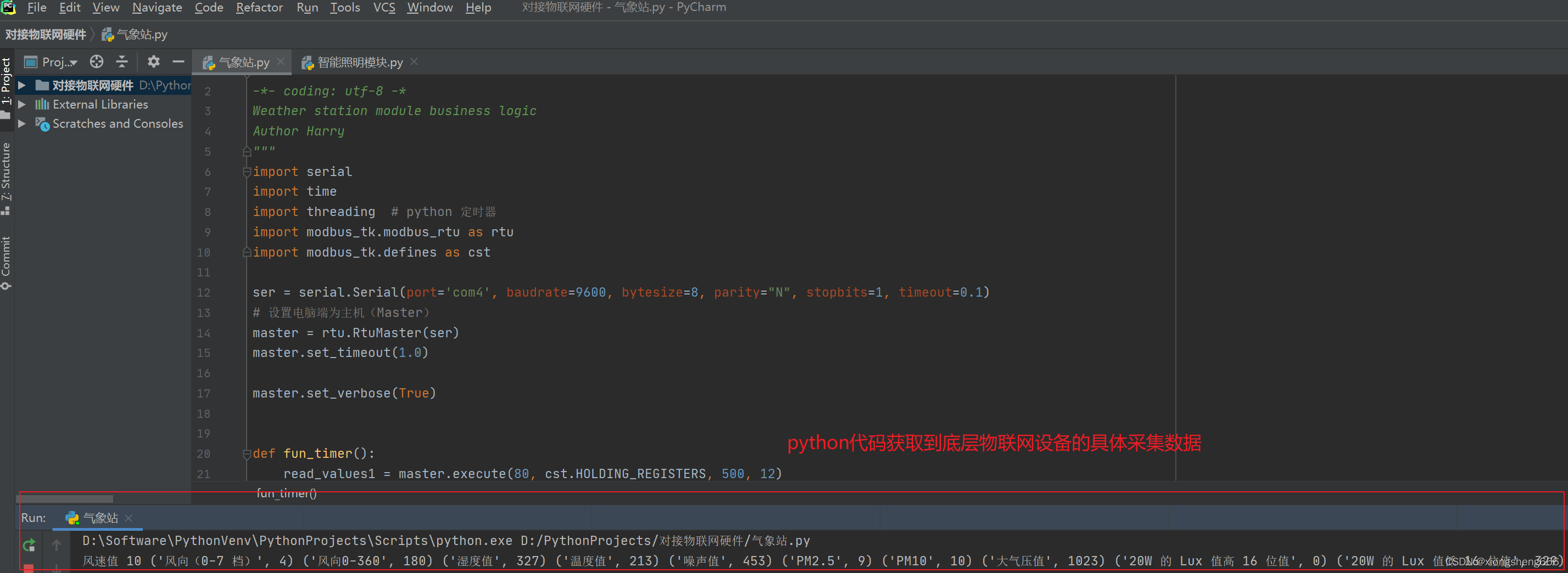 python实现modbus_server的服务端 python解析modbus_django_04