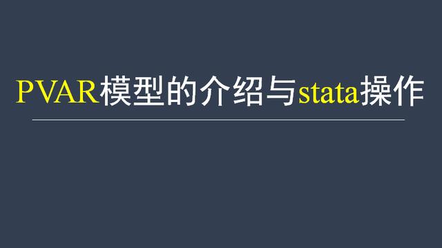 python 带截距项的回归 回归分析中截距的意义_格兰因果模型可以分析哪些东西