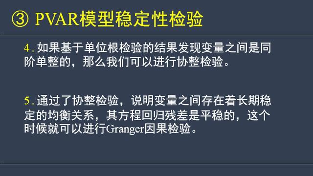 python 带截距项的回归 回归分析中截距的意义_格兰因果模型可以分析哪些东西_11