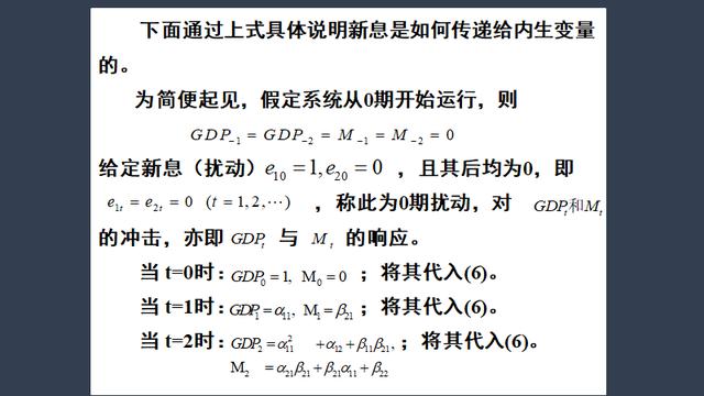 python 带截距项的回归 回归分析中截距的意义_格兰因果模型可以分析哪些东西_14