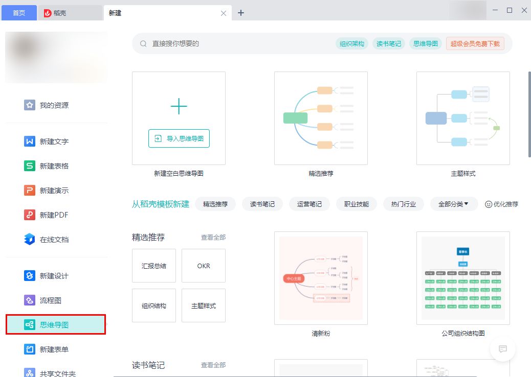 android 思维图view 安卓做思维导图_经验分享_05