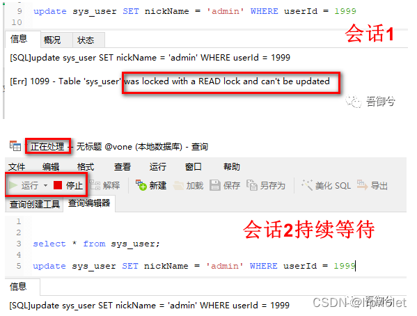 mysql 中lock 事务怎么模拟 mysql事务是什么锁_mysql 中lock 事务怎么模拟_05