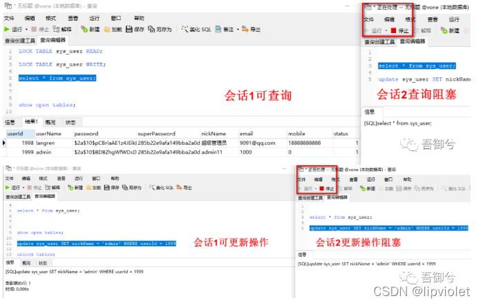 mysql 中lock 事务怎么模拟 mysql事务是什么锁_加锁_06