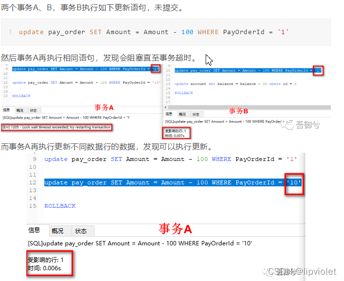 mysql 中lock 事务怎么模拟 mysql事务是什么锁_隔离级别_09