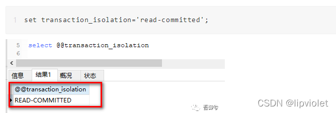 mysql 中lock 事务怎么模拟 mysql事务是什么锁_加锁_14