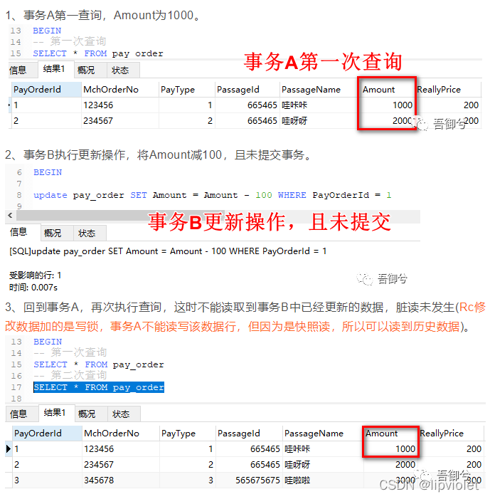 mysql 中lock 事务怎么模拟 mysql事务是什么锁_mysql 中lock 事务怎么模拟_15