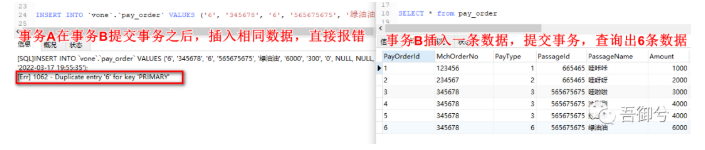 mysql 中lock 事务怎么模拟 mysql事务是什么锁_加锁_21