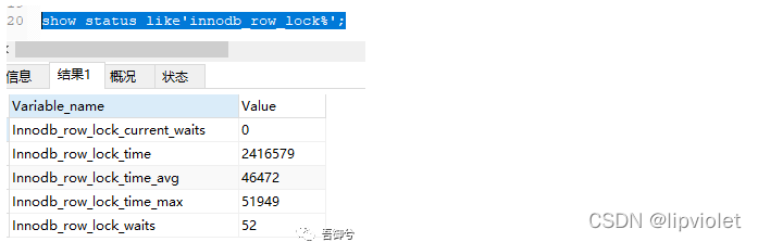 mysql 中lock 事务怎么模拟 mysql事务是什么锁_mysql 中lock 事务怎么模拟_23