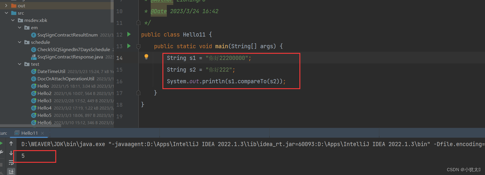 字符串 python isin 字符串比较大小规则_java_05