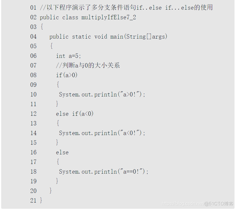 java中控制类是干什么的 java程序的控制结构包括_控制变量_12