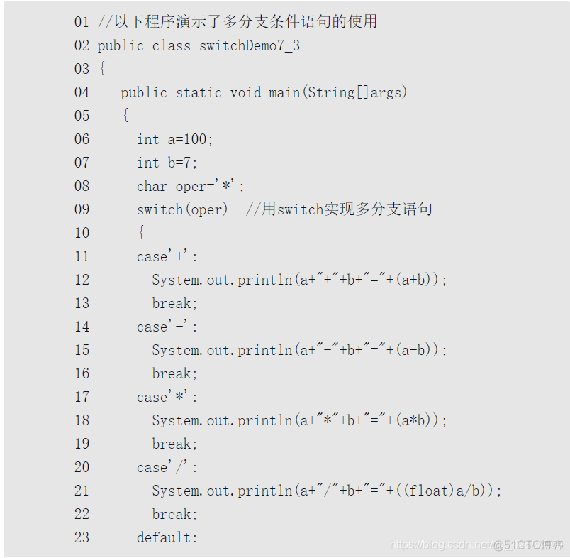 java中控制类是干什么的 java程序的控制结构包括_java_16