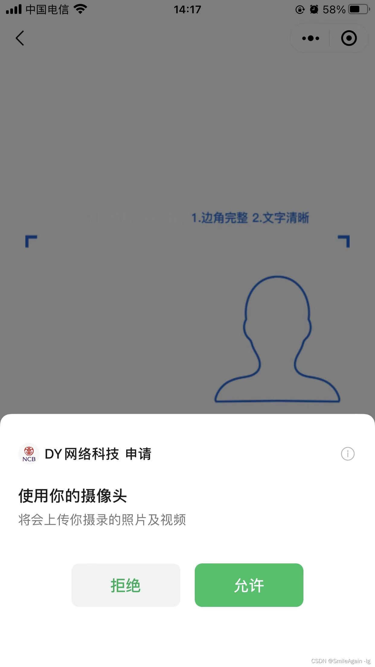 uniapp中ios允许使用相机 uniapp相机插件_微信小程序_03