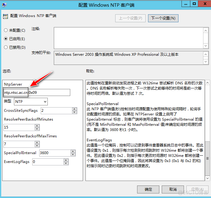 office 365 域控同步 查看域控同步状态_时间同步