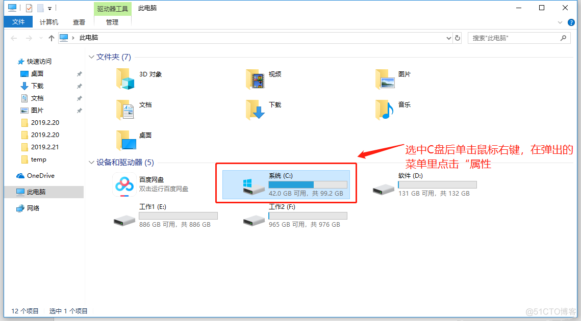 win10清理docker Win10清理内存怎么清理_选项卡_03