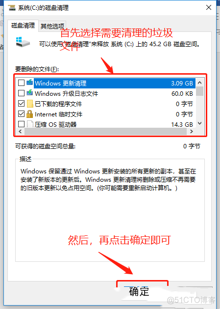 win10清理docker Win10清理内存怎么清理_选项卡_07