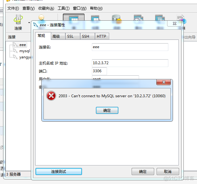 mac mysql 本地不能链接 不能连接本地mysql_mac mysql 本地不能链接_05