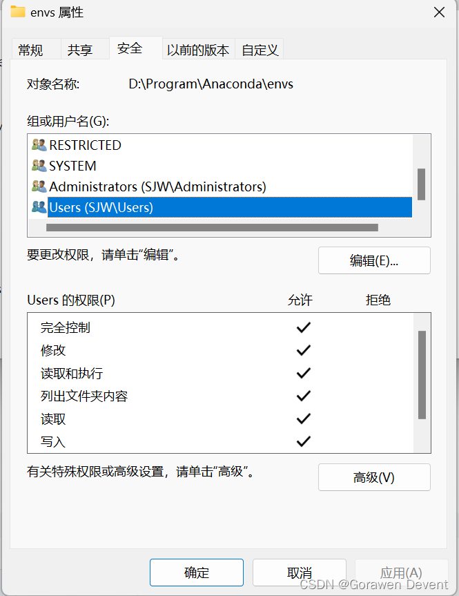 conda base环境中如何更换python版本 conda更改默认环境_python_05