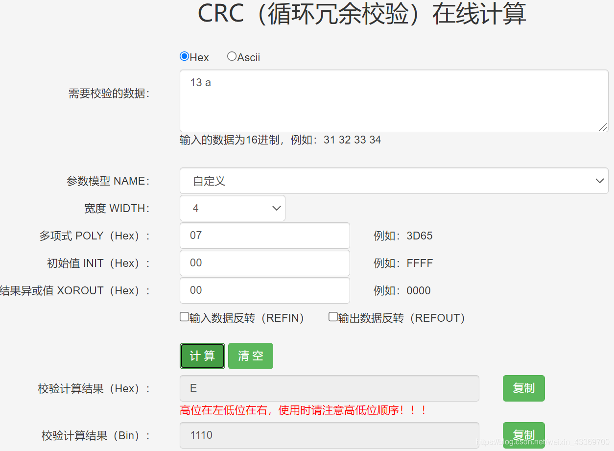 java crc校验 crc_parse crc校验例子_校验码_07