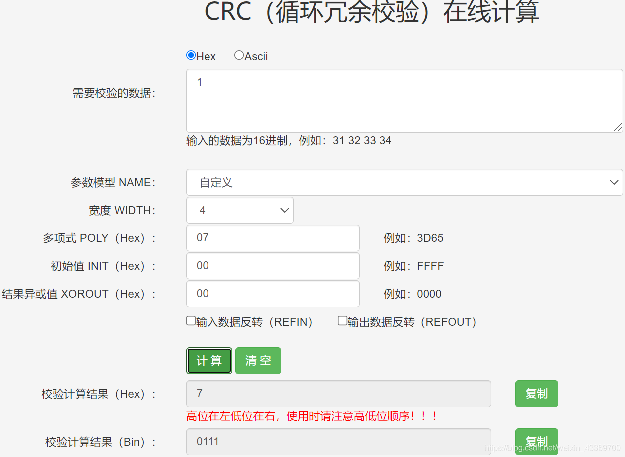 java crc校验 crc_parse crc校验例子_校验码_08