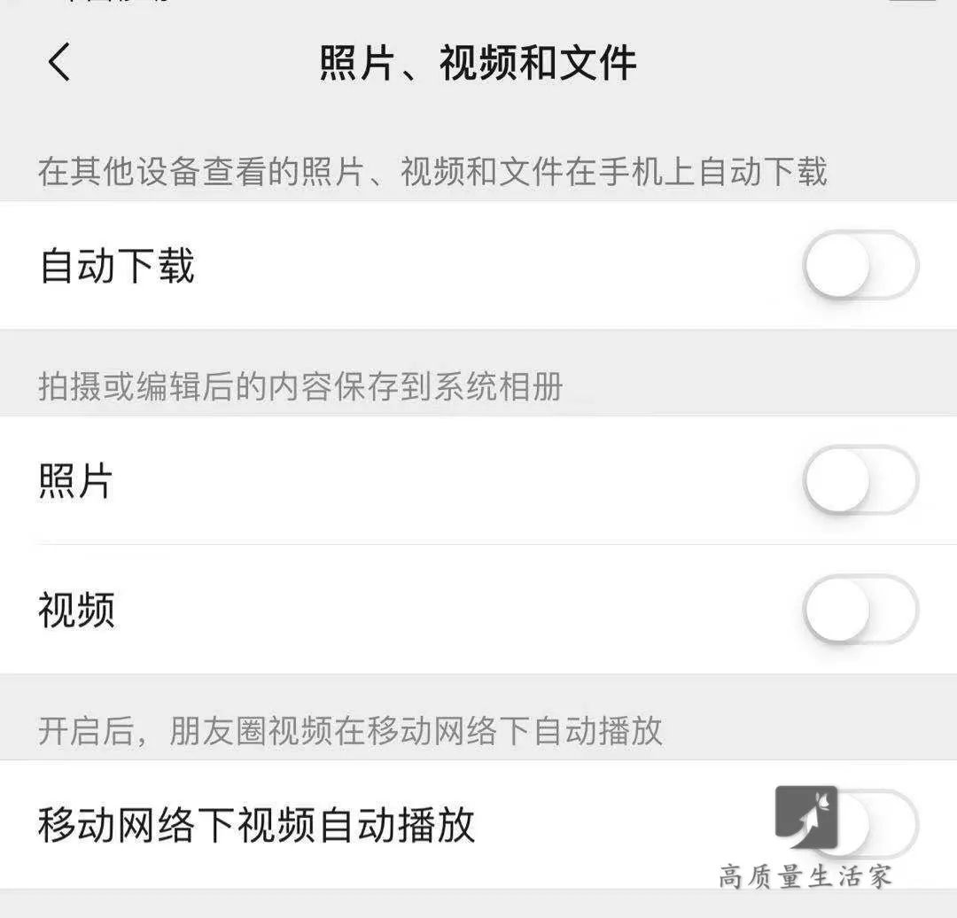 android多用户存储 手机多用户模式占内存_文件管理_02