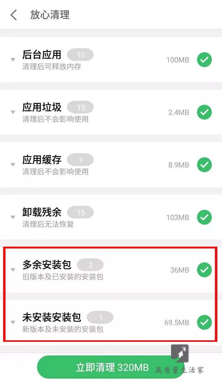 android多用户存储 手机多用户模式占内存_android多用户存储_08