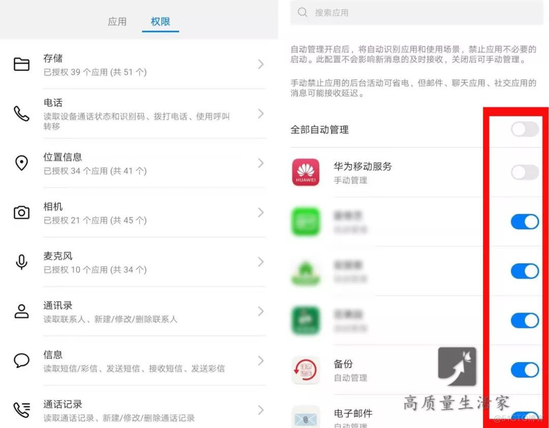 android多用户存储 手机多用户模式占内存_安装包_12