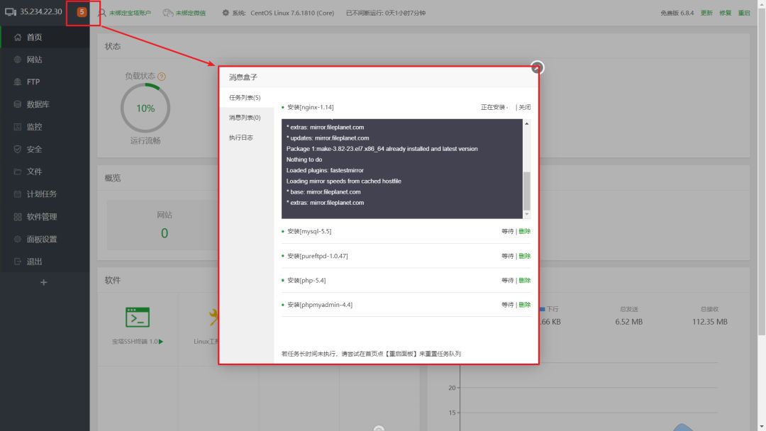 卸载宝塔面板mysql windows宝塔面板彻底卸载_Web_07